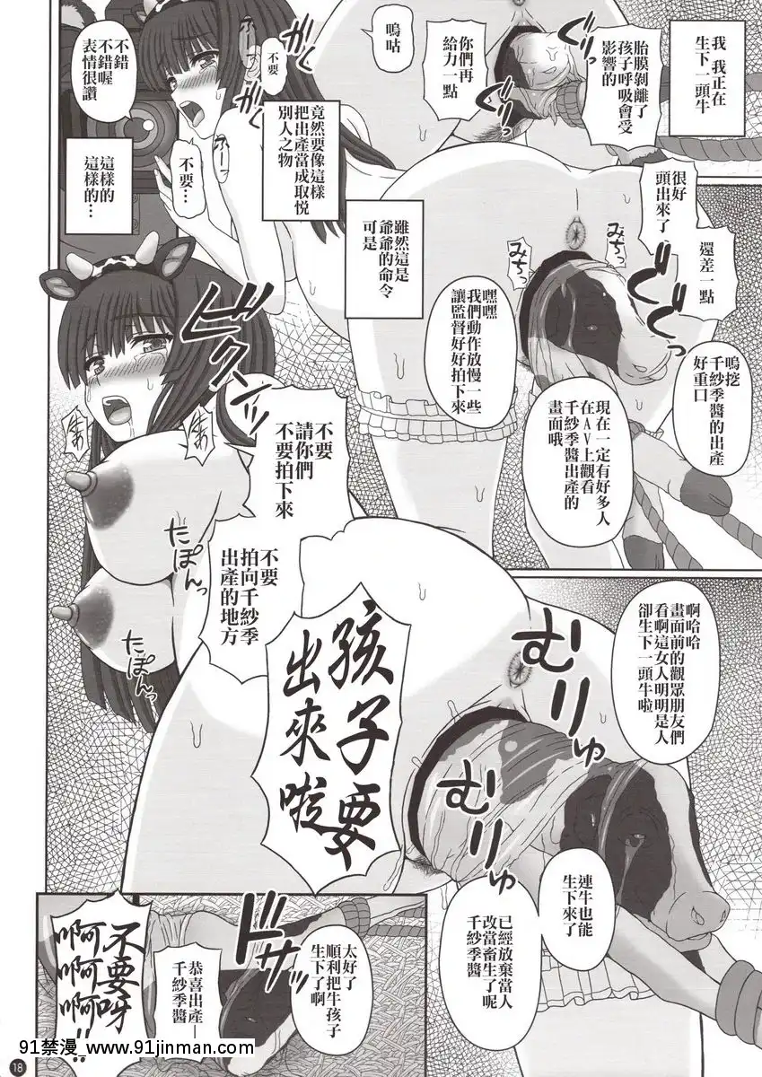 牛姦之女[成人漫画 同人]