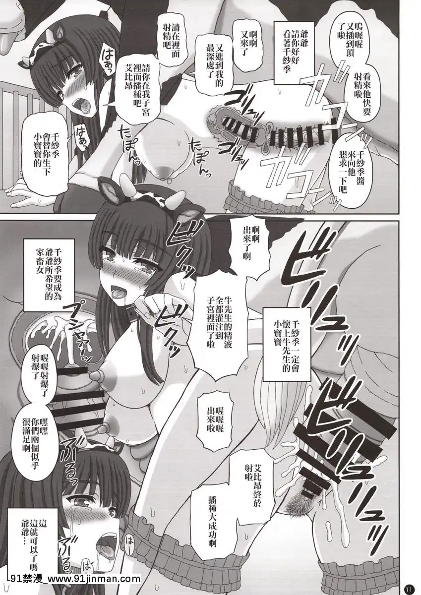 牛姦之女[成人漫画 同人]