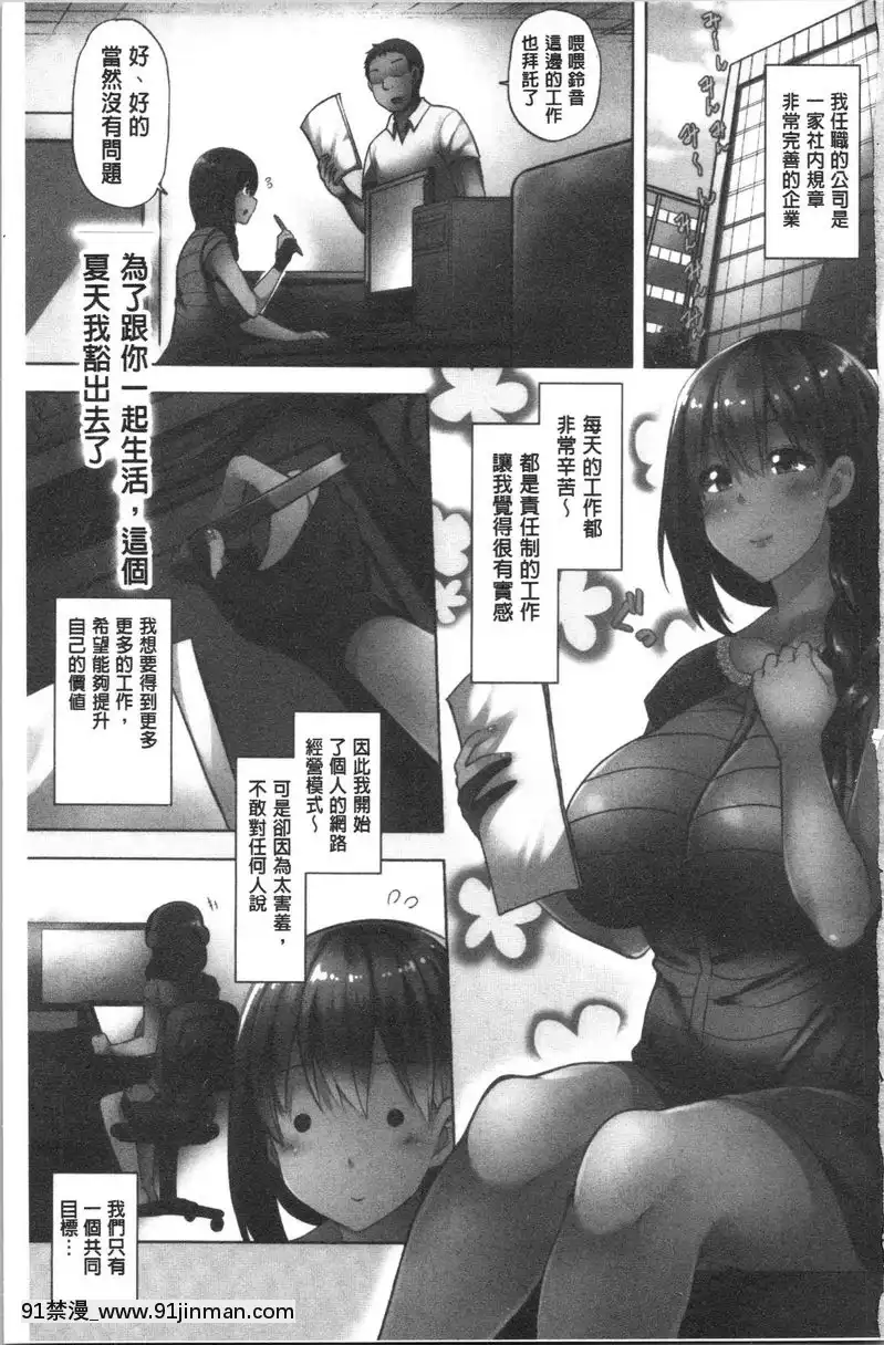 為了跟你一起生活，這個夏天我豁出去了[公主連結 h漫]