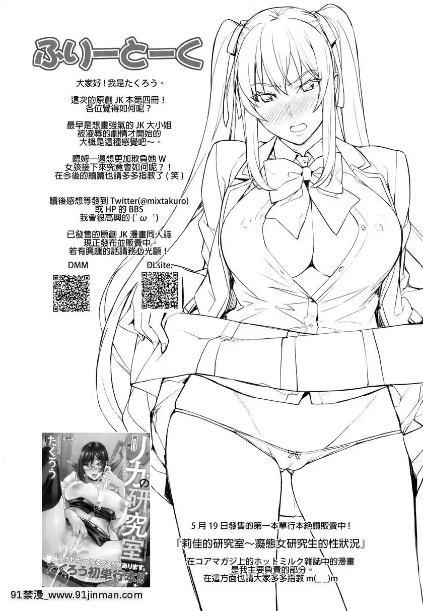 征服大小姐[孫藝珍 18禁]