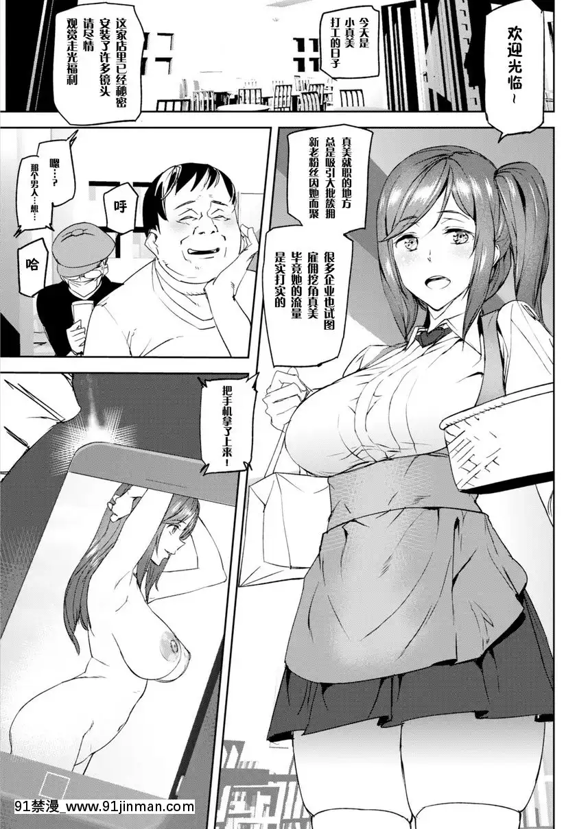 真美裸露生活[妖神記 h漫]