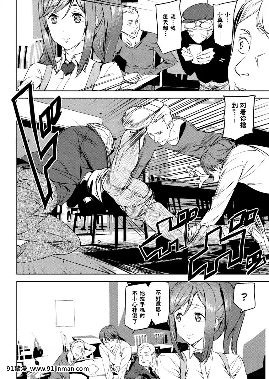 真美裸露生活[妖神記 h漫]