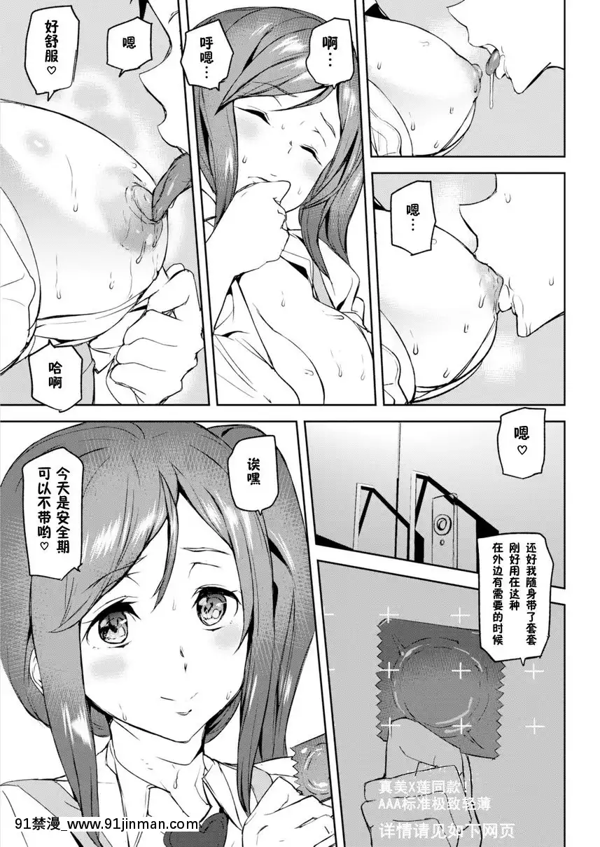 真美裸露生活[妖神記 h漫]
