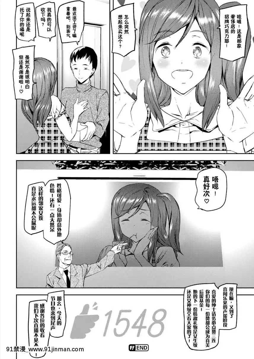 真美裸露生活[妖神記 h漫]