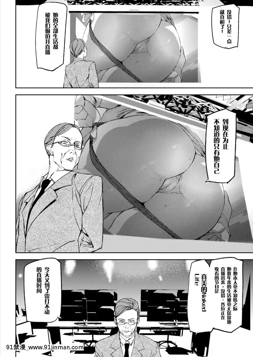 真美裸露生活[妖神記 h漫]