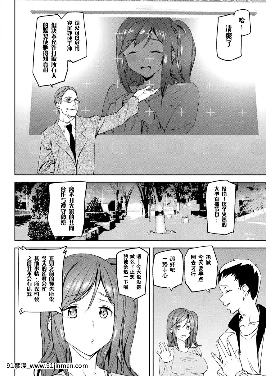 真美裸露生活[妖神記 h漫]