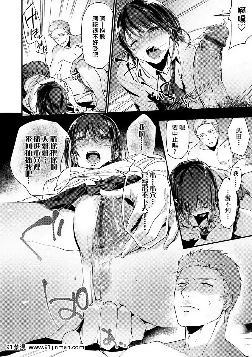 捨棄處女的那天[18h cccomic]