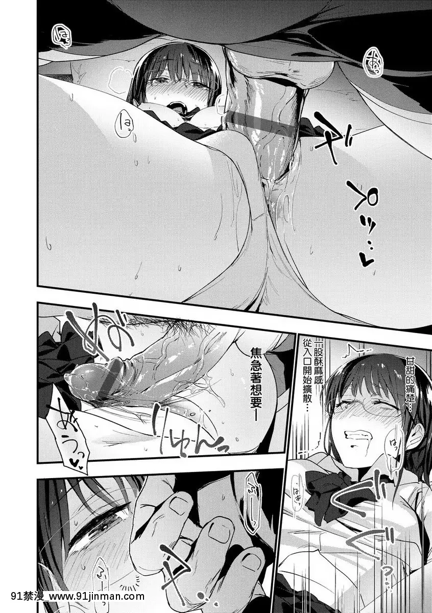 捨棄處女的那天[18h cccomic]