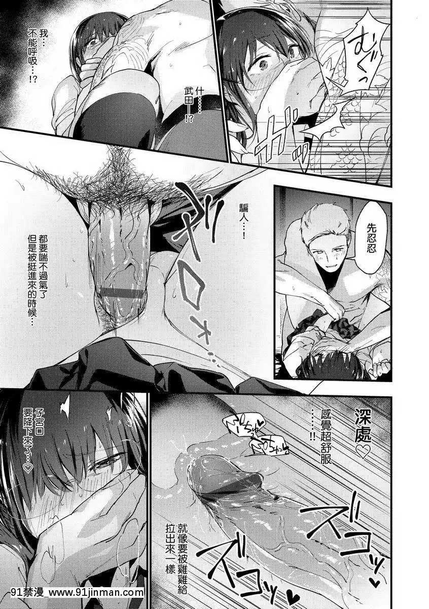 捨棄處女的那天[18h cccomic]