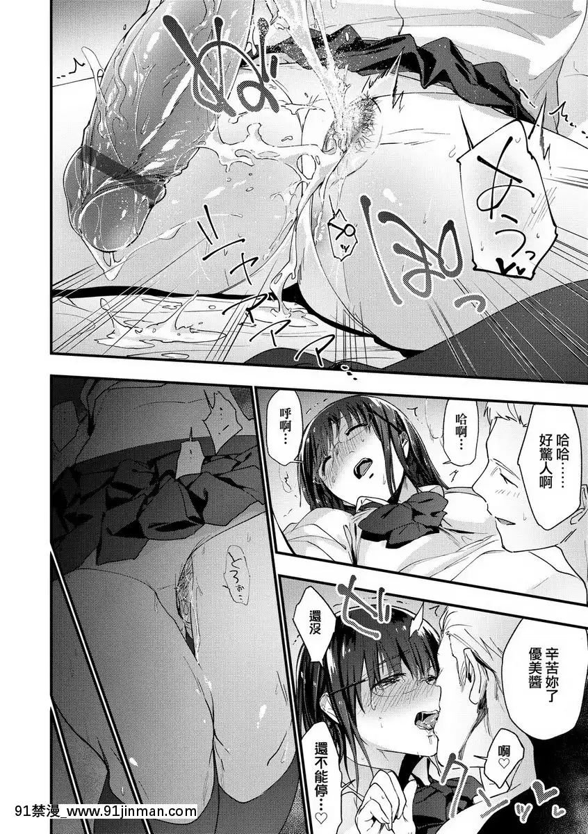 捨棄處女的那天[18h cccomic]