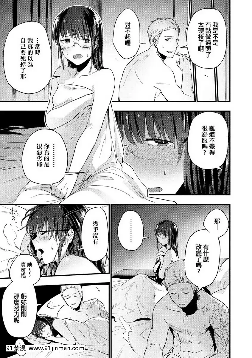 捨棄處女的那天[18h cccomic]
