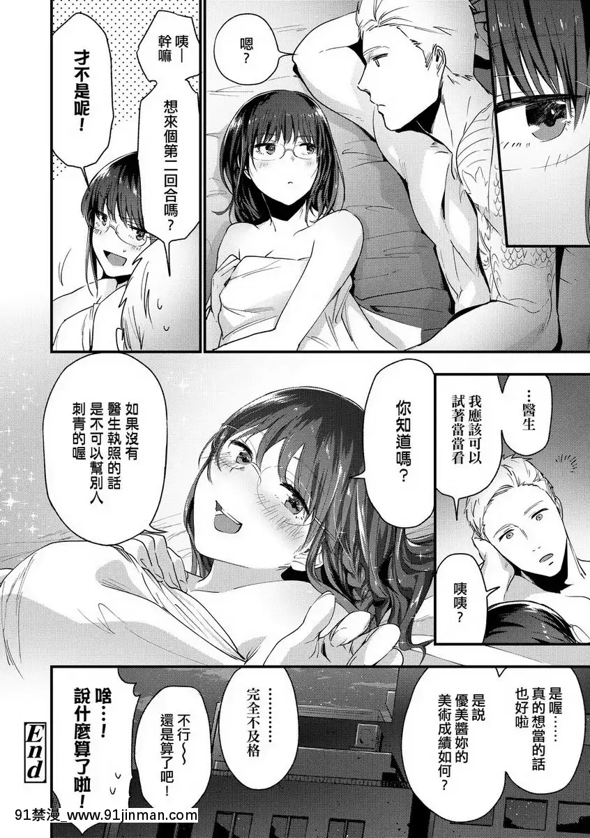 捨棄處女的那天[18h cccomic]