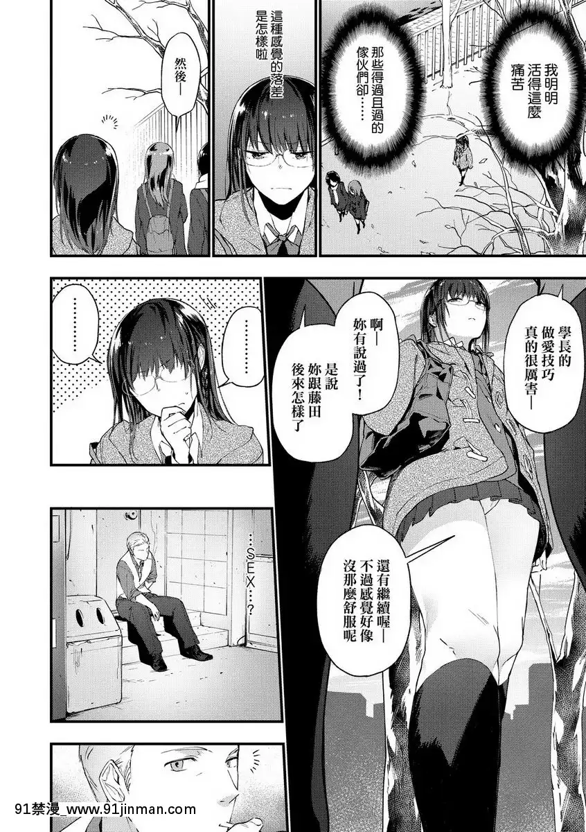 捨棄處女的那天[18h cccomic]
