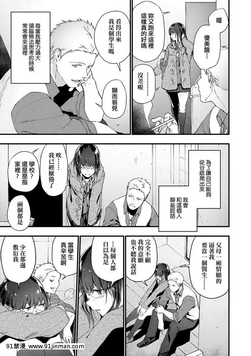 捨棄處女的那天[18h cccomic]
