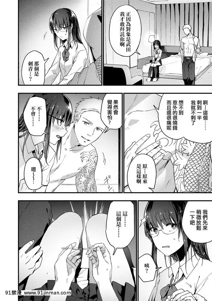 捨棄處女的那天[18h cccomic]