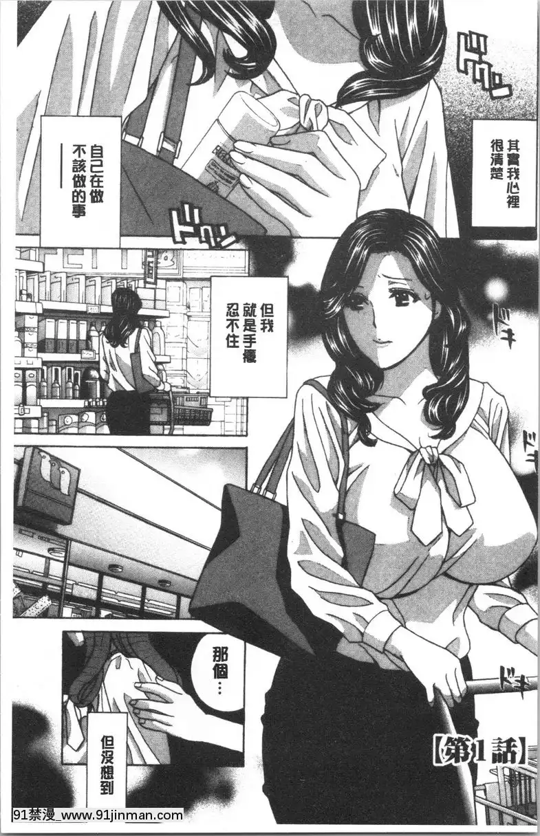 第1話[18h 漫畫]