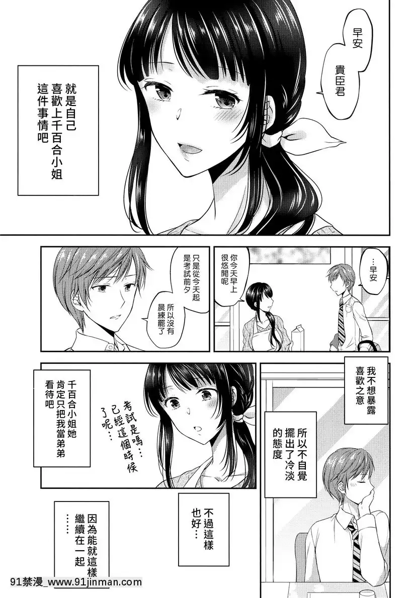 扶她未亡人義弟陥落[18h bus schedule]