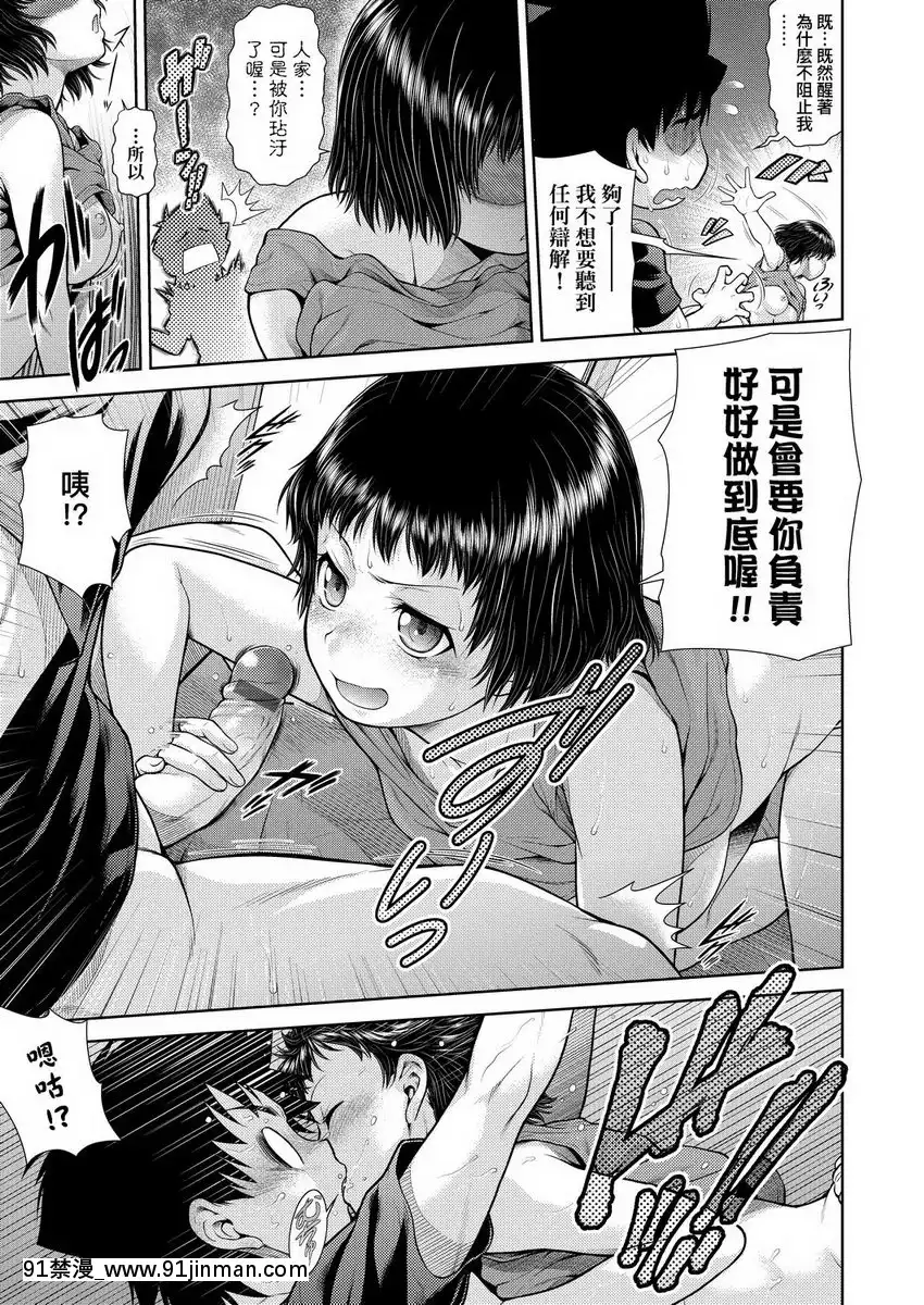 美守醬戀愛龍捲風[紀之國寧寧 h漫]