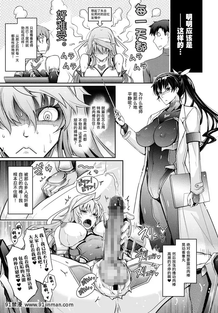 淫词 对魔忍莲魔零子的告白[h漫 女性支配]