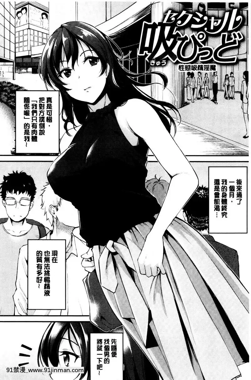 性感吸精淫魔[18h hne]