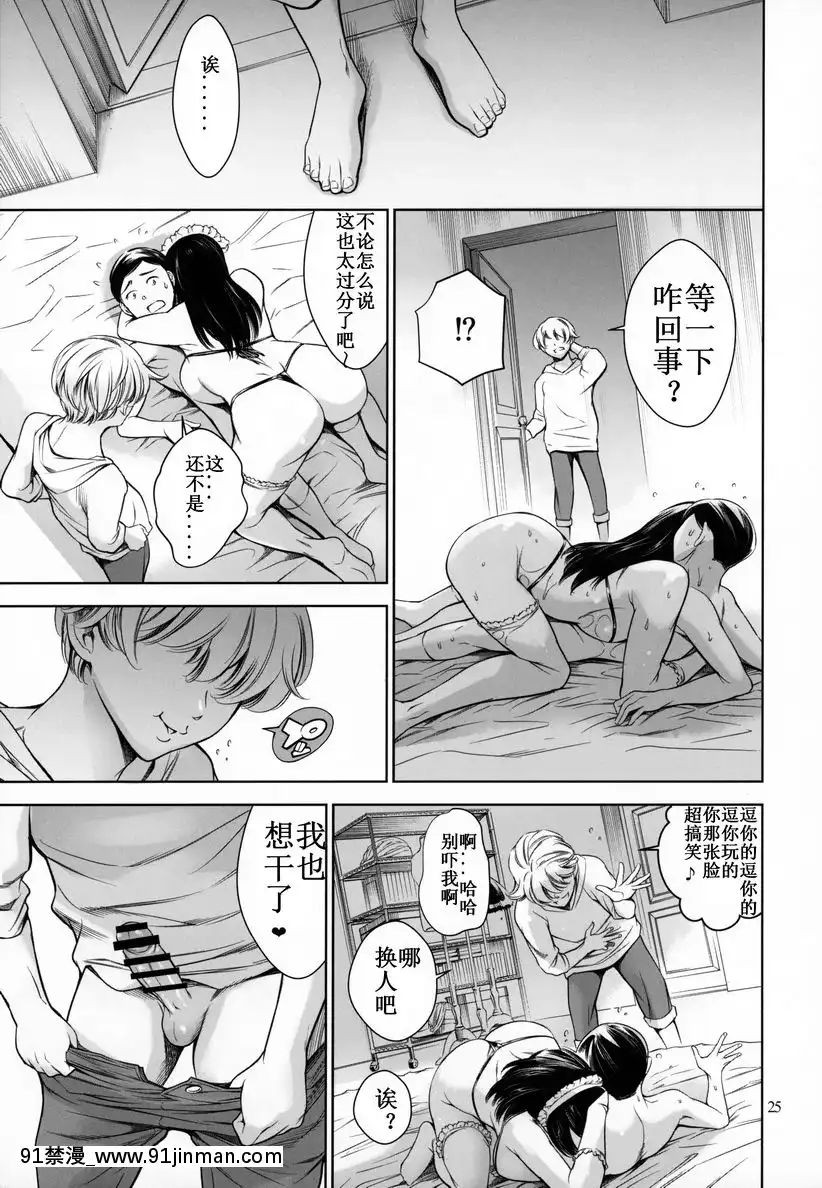 我家的女僕[色情漫畫 男男]