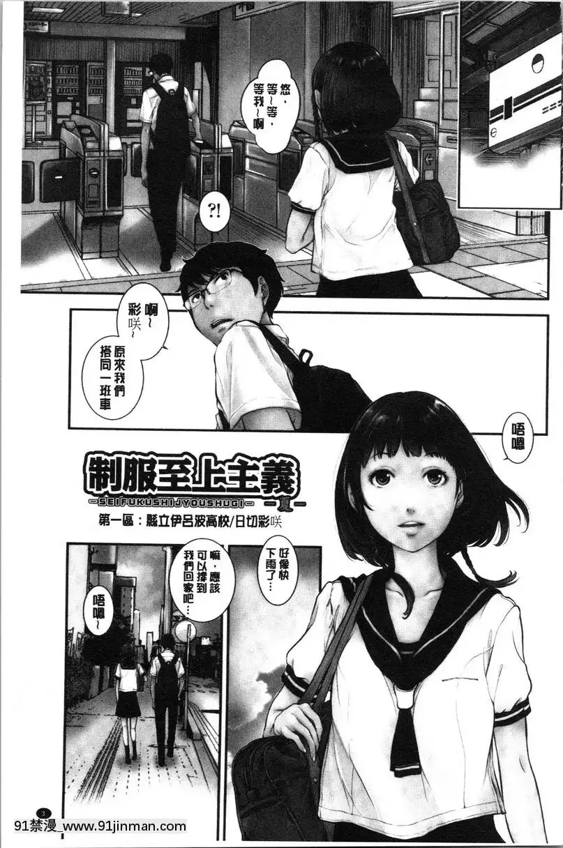 -縣立伊呂波高校-日切彩咲[寄生 h漫]
