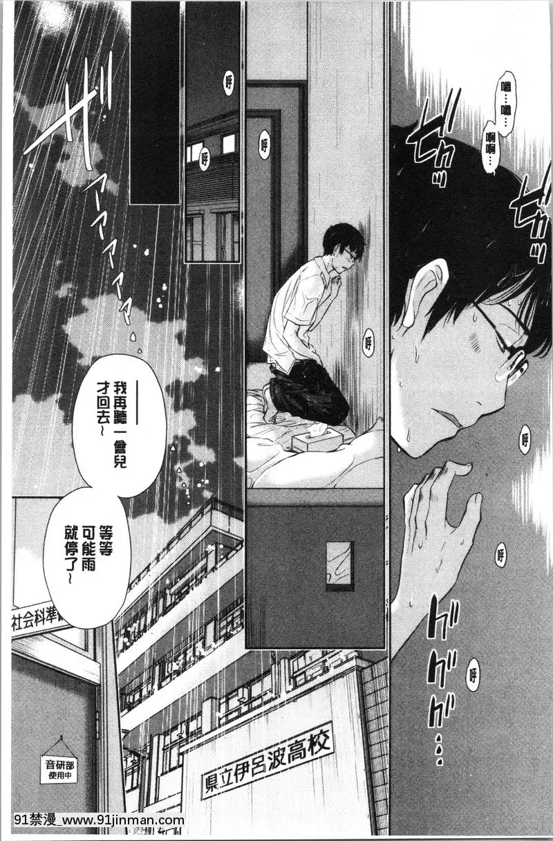 -縣立伊呂波高校-日切彩咲[寄生 h漫]