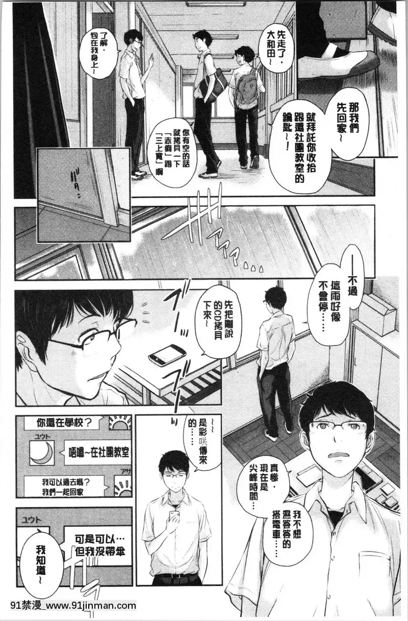 -縣立伊呂波高校-日切彩咲[寄生 h漫]