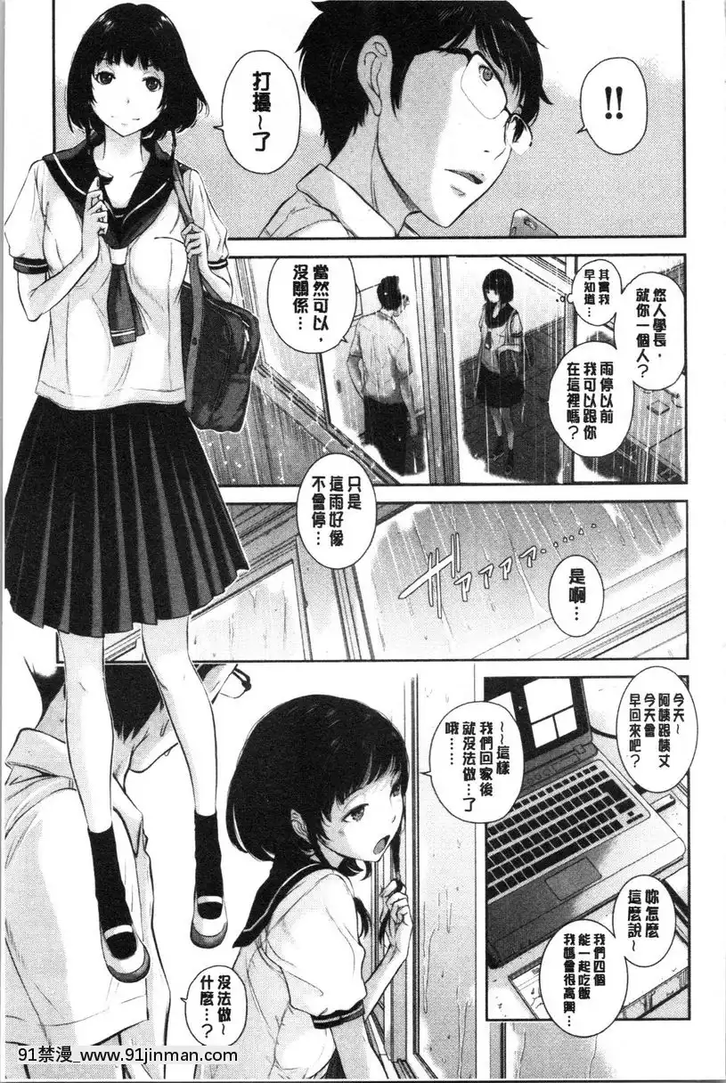 -縣立伊呂波高校-日切彩咲[寄生 h漫]