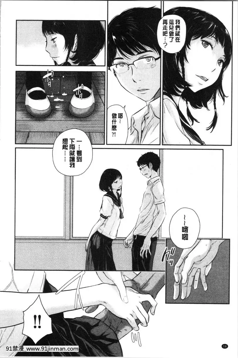 -縣立伊呂波高校-日切彩咲[寄生 h漫]