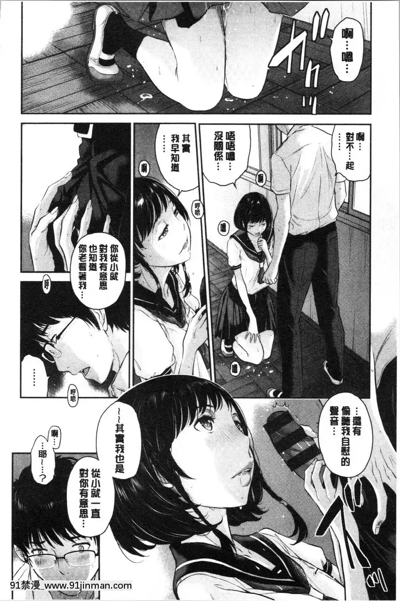 -縣立伊呂波高校-日切彩咲[寄生 h漫]
