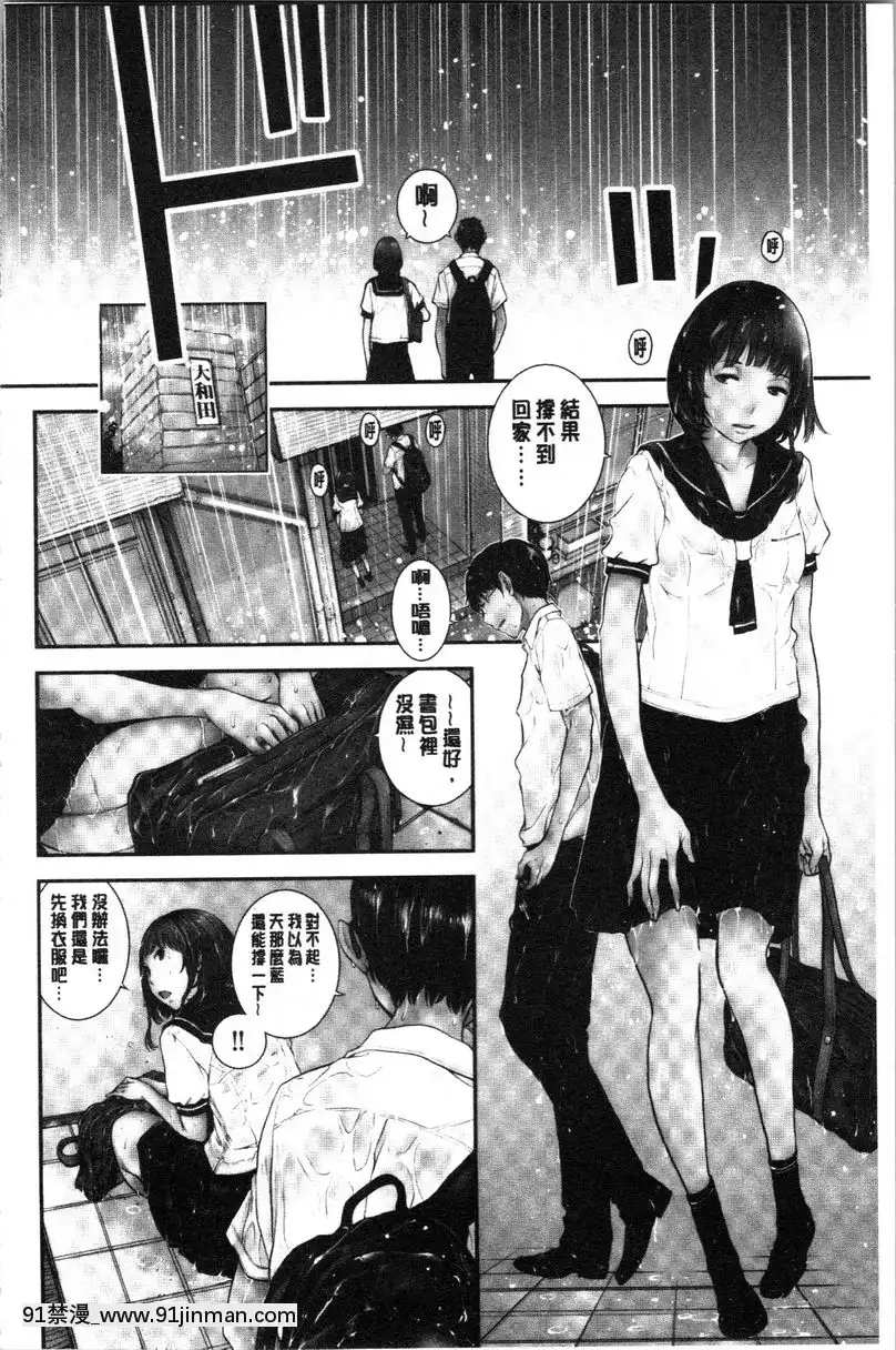 -縣立伊呂波高校-日切彩咲[寄生 h漫]