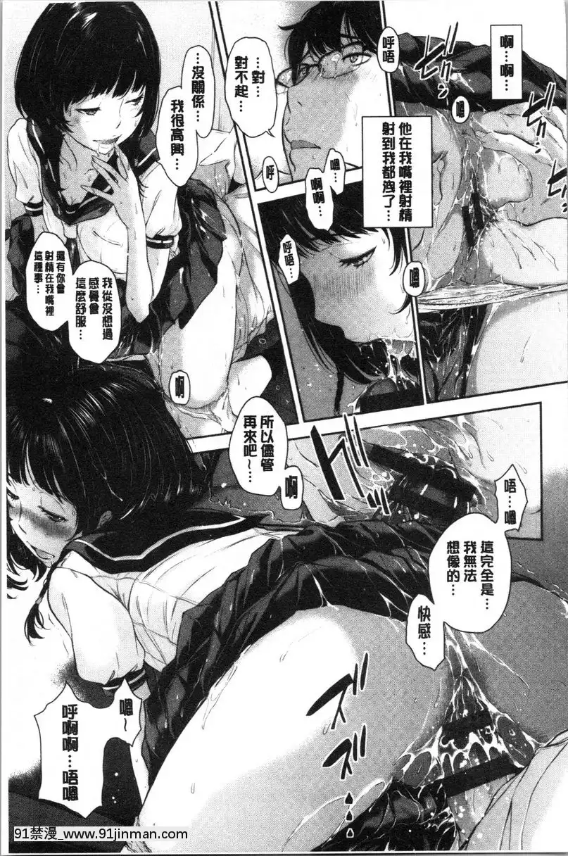 -縣立伊呂波高校-日切彩咲[寄生 h漫]