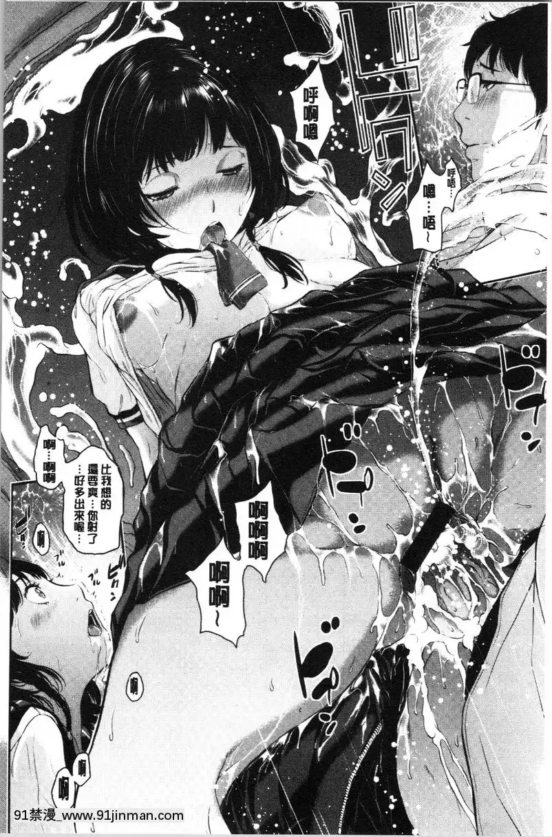 -縣立伊呂波高校-日切彩咲[寄生 h漫]