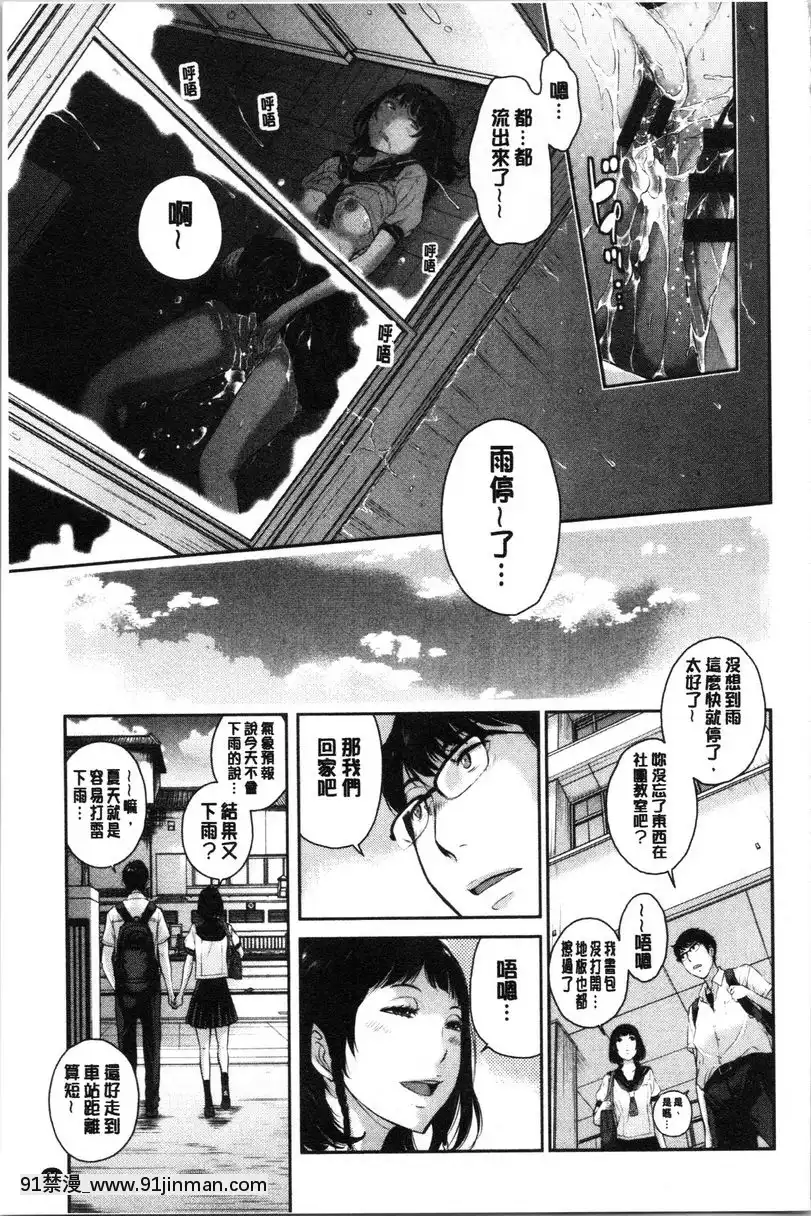 -縣立伊呂波高校-日切彩咲[寄生 h漫]