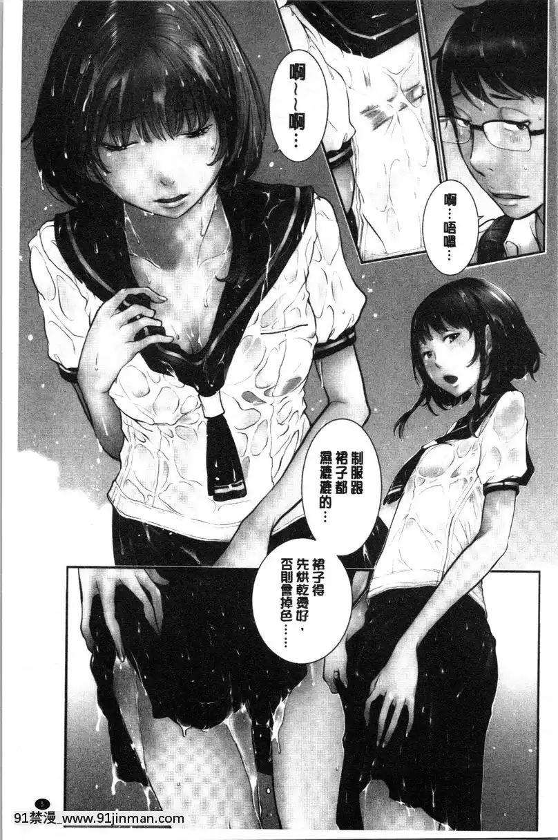 -縣立伊呂波高校-日切彩咲[寄生 h漫]