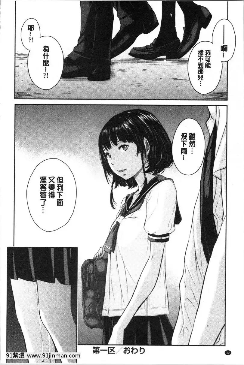 -縣立伊呂波高校-日切彩咲[寄生 h漫]