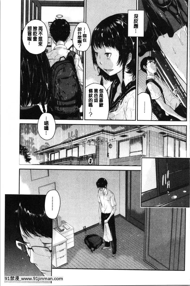 -縣立伊呂波高校-日切彩咲[寄生 h漫]