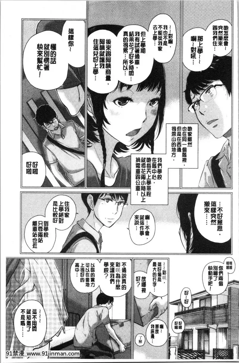 -縣立伊呂波高校-日切彩咲[寄生 h漫]