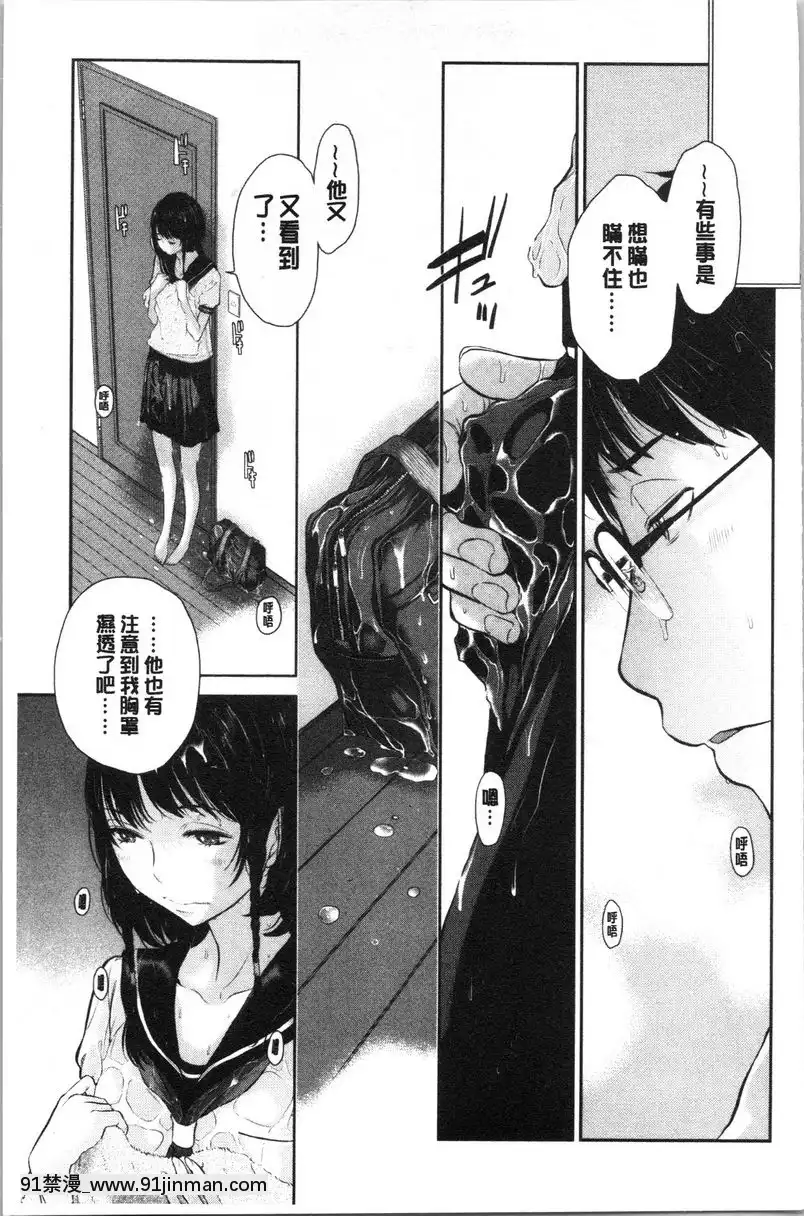 -縣立伊呂波高校-日切彩咲[寄生 h漫]
