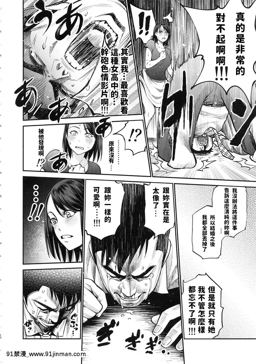 繪波原來是黒辣妹濫交妻[ret 18h]