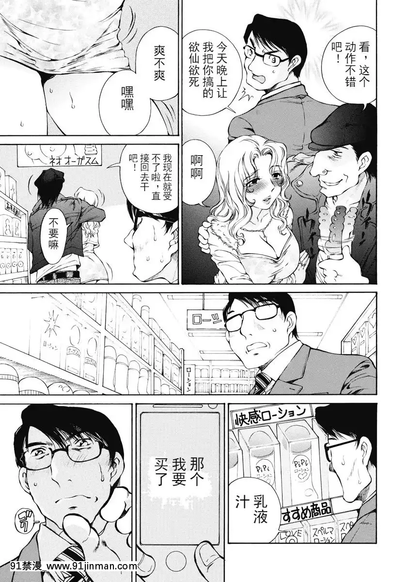 初次、讓你購物[黑人 h漫]