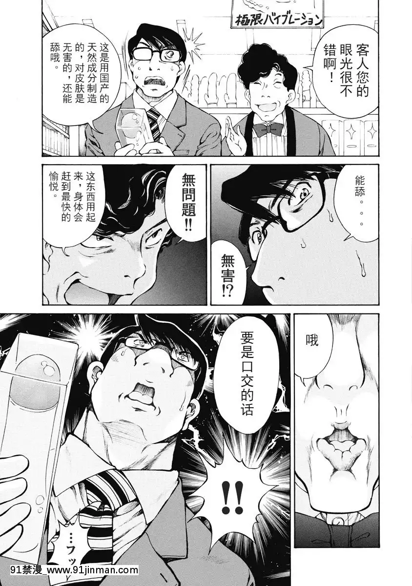 初次、讓你購物[黑人 h漫]