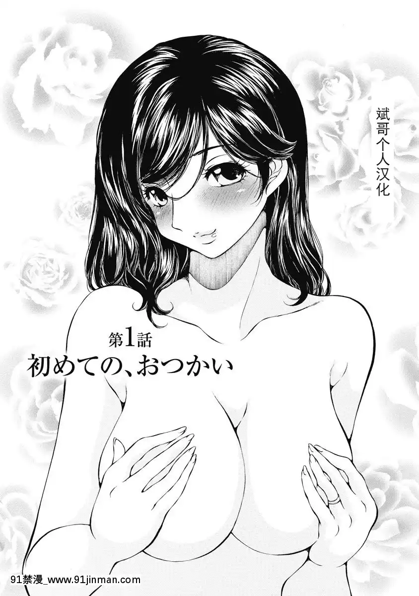 初次、讓你購物[黑人 h漫]