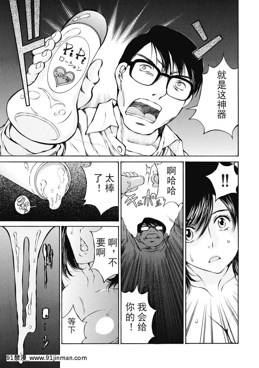 初次、讓你購物[黑人 h漫]