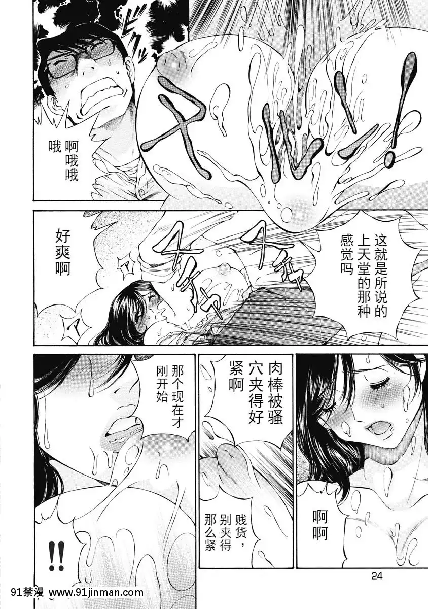 初次、讓你購物[黑人 h漫]