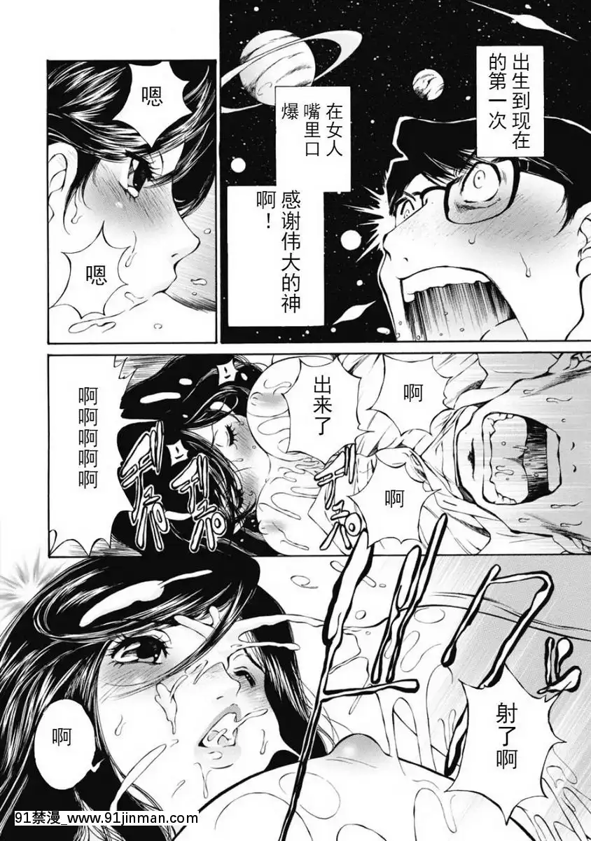 初次、讓你購物[黑人 h漫]