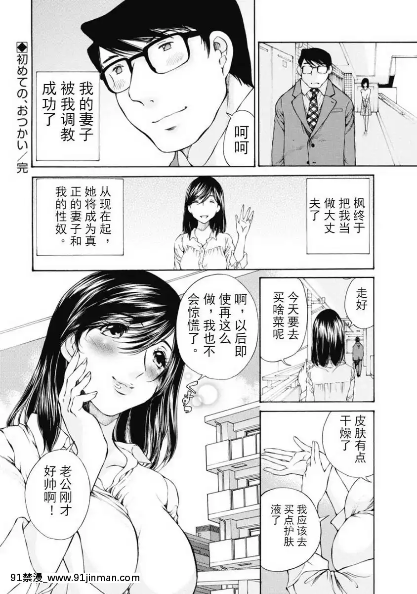 初次、讓你購物[黑人 h漫]