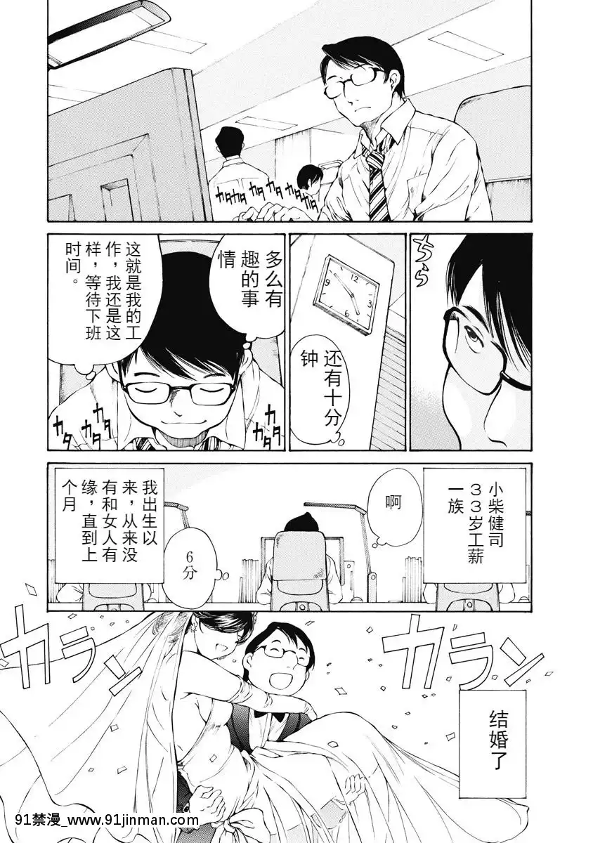 初次、讓你購物[黑人 h漫]