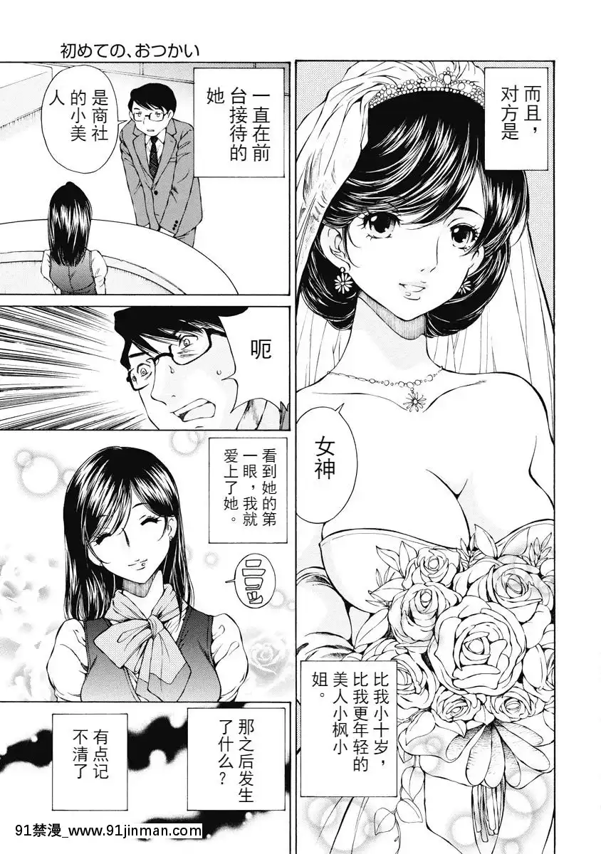 初次、讓你購物[黑人 h漫]